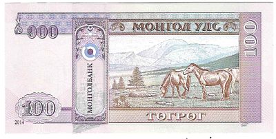 Монголия. Бона номиналом 100 тугриков. № AQ5041676. 2014г. Размер: 6,8х14см.