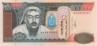 Монголия. Бона номиналом 10 тугриков. № AН8659263. 2009г. Размер: 15х7,2см.