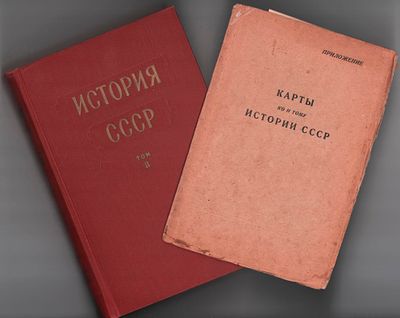 История СССР. Том второй "Россия в XIXвеке. Кризис феодализма. Утверждение капитализма". С 