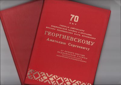 Две (2шт.) грамоты в папках: 1) Всесоюзное общество филателистов от 23 ноября 1983г. Ленинград; 