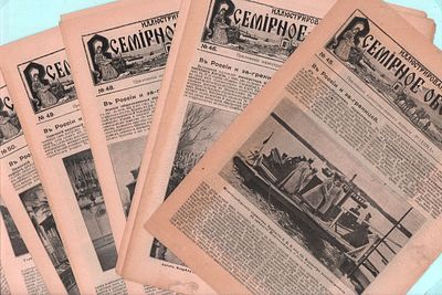 Подборка из восьми (8шт.) приложения к журналу "Родина". №3 45; 46; 47; 48; 49; 50; 51; 52 за 