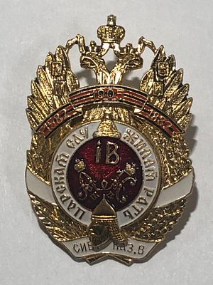 Нагрудный знак "Сибирского Казачьего Войска". Алюминий, эмаль. Размеры 56х37мм.