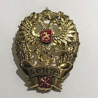Знак выпускника Сыктывкарского лесного института - филиал СПб Лесотехнической академии (ЛТА). 