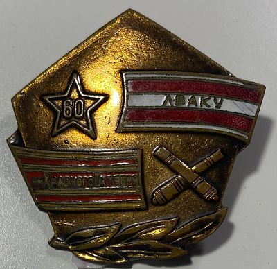 Знак "ЛВАКУ.им. Красного Октября". Размер: 3,4х3,4см.
