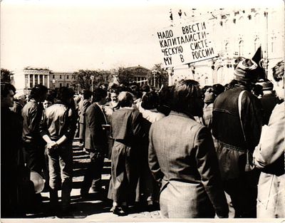 Фотография "Надо ввести капиталистическую систему в России". Размер 9,3 х 11,8 см