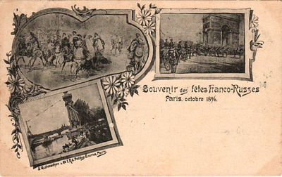 Открытое письмо "Сувенир о франко-русских торжествах в Париже октябрь 1896г". Б.м. и б.г., 9 х 14 см