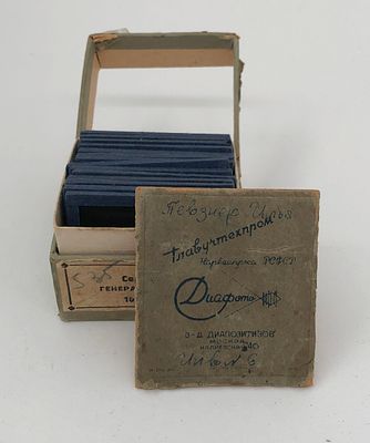 Диафото 14шт. (10шт.-крашеных, 4 вирированных). Серия 582. Н.А. Некрасов "Генерал Топтыгин и 