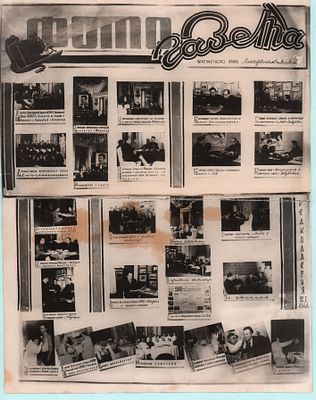 Фото-газета переучётного пункта Ленгорвоенкомата. Редколлегия 27.01.1941г. Размер фото: 