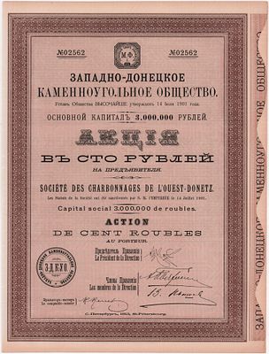 Акция на предъявителя № 02562 на сумму 100 рублей Западно-Донецкого каменноугольного общества. 