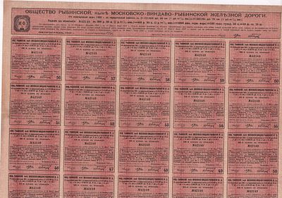 Талоны к облигации № 42149 Общества Рыбинской (Московско-Виндаво-Рыбинской) железной дороги 