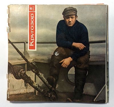 Ежемесячный звуковой журнал "Кругозор". № 8 за 1965г. С 6-тью пластинками. Звуковые страницы 