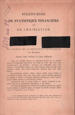 Российский вестник. Финансовая статистика и законодательства. Стоимость промышлен. производства 