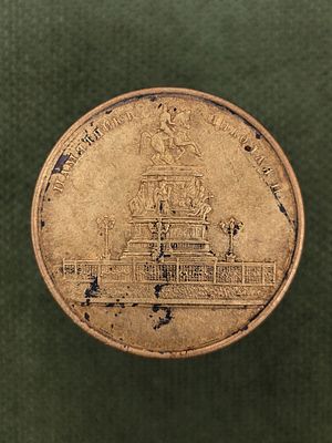 Медальерное навершие на карандаш "Памятник Николаю I". Размер: 3х3см. Потертости.