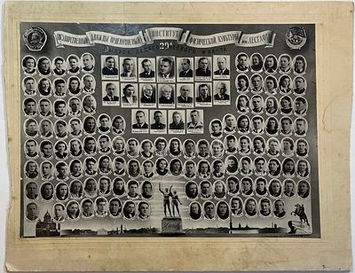 Большой формат. Фотография "Государственный дважды орденоносный институт физической культуры 