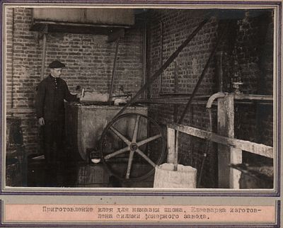 Фотоальбом (раскладушка) "Завод "Пролетарская свобода". 31 фото. Ярославль 1936г.. Размер фото: 