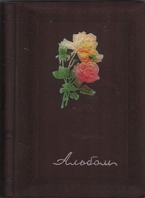Подборка из восьмидесяти (80шт.) семейных фотографий. Размер фото: 8,5х11см., альбома: 17х25 