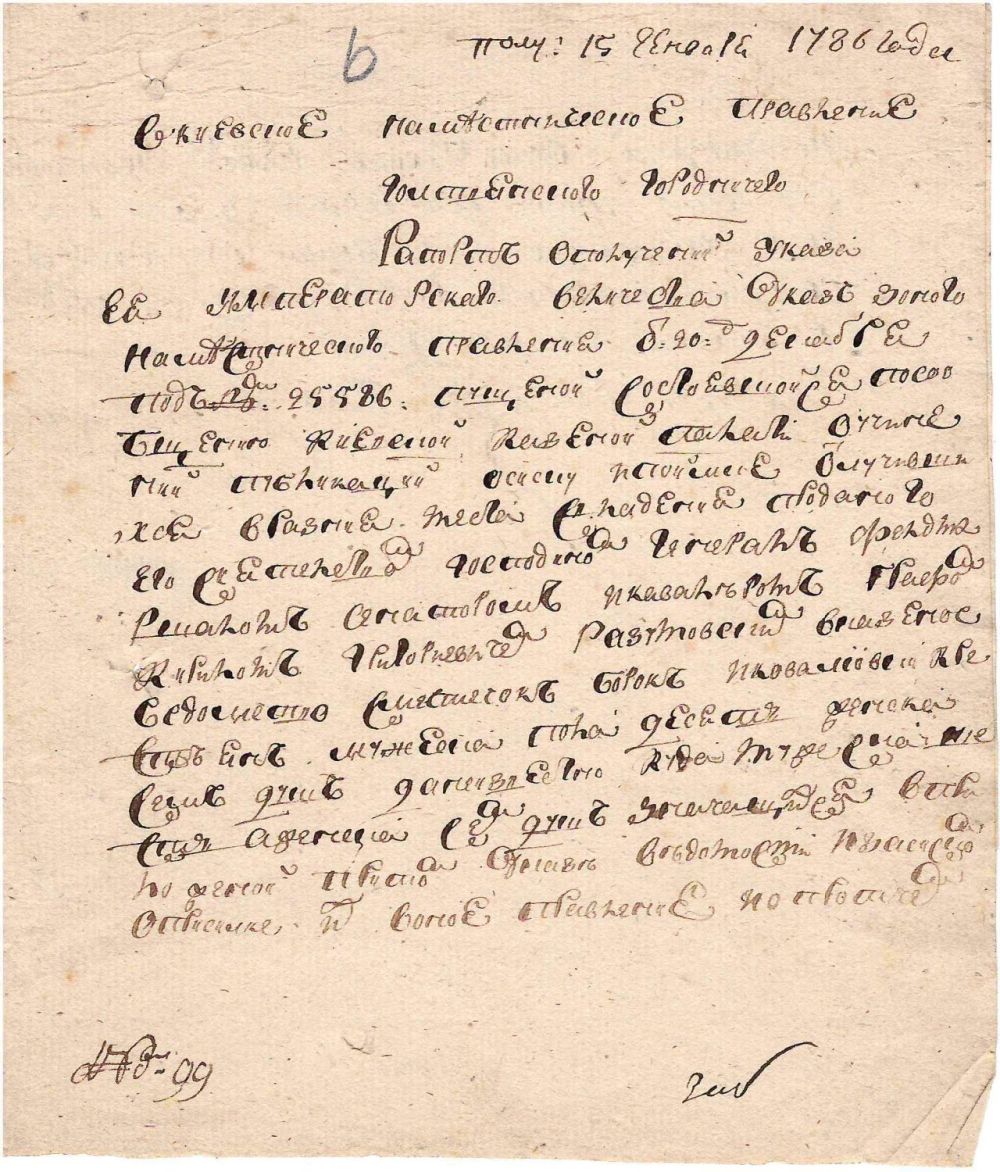 указ петра 1 об учреждении