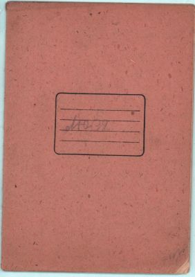 Тетрадь по математике с 2-мя таблицами: 1. "Метрическая система мер"; 2. "Таблица умножения". 