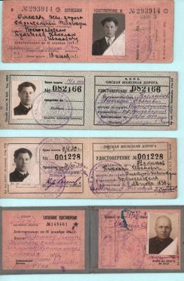 Подборка из 4 удостоверений. "Омская железная дорога (3шт.), 1938-39г".; "Уральская жел.дор. 
