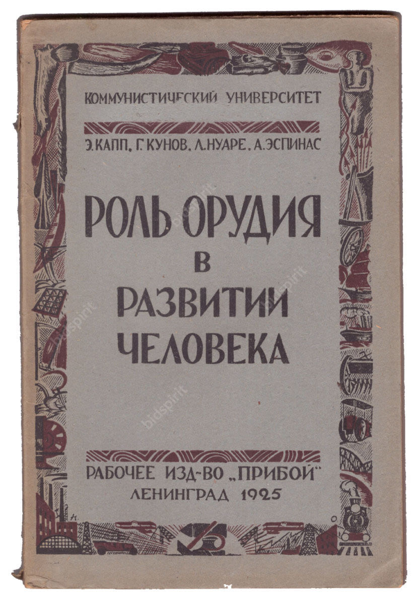 Л НУАРЕ ПРОИСХОЖДЕНИЕ ОРУДИЯ КНИГИ СКАЧАТЬ БЕСПЛАТНО Л НУАРЕ ПРОИСХОЖДЕНИЕ ОРУДИЯ КНИГИ СКАЧАТЬ БЕСПЛАТНО