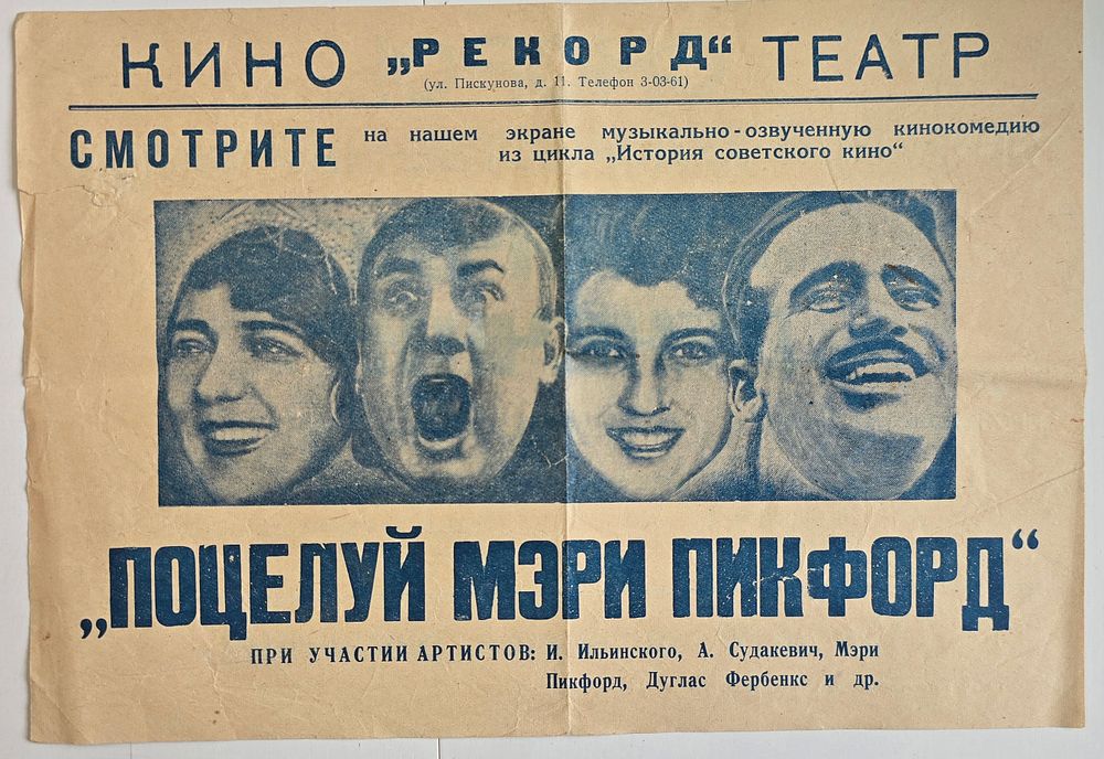 Old paper | Auction 138-6