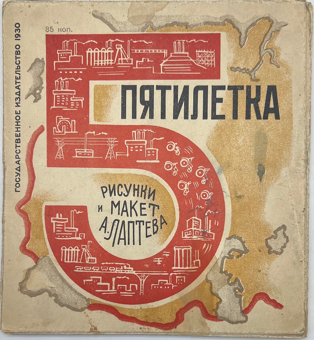 Старая Бумага | Аукцион 119-6 | Все для коллекционеров! Журналы , Ноты, Книги , Фото, Плакаты., Открытки , Авангард.