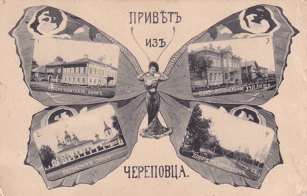 Старая Бумага | Аукцион 124-5 | Все для коллекционеров! Редкие открытки из частной коллекции