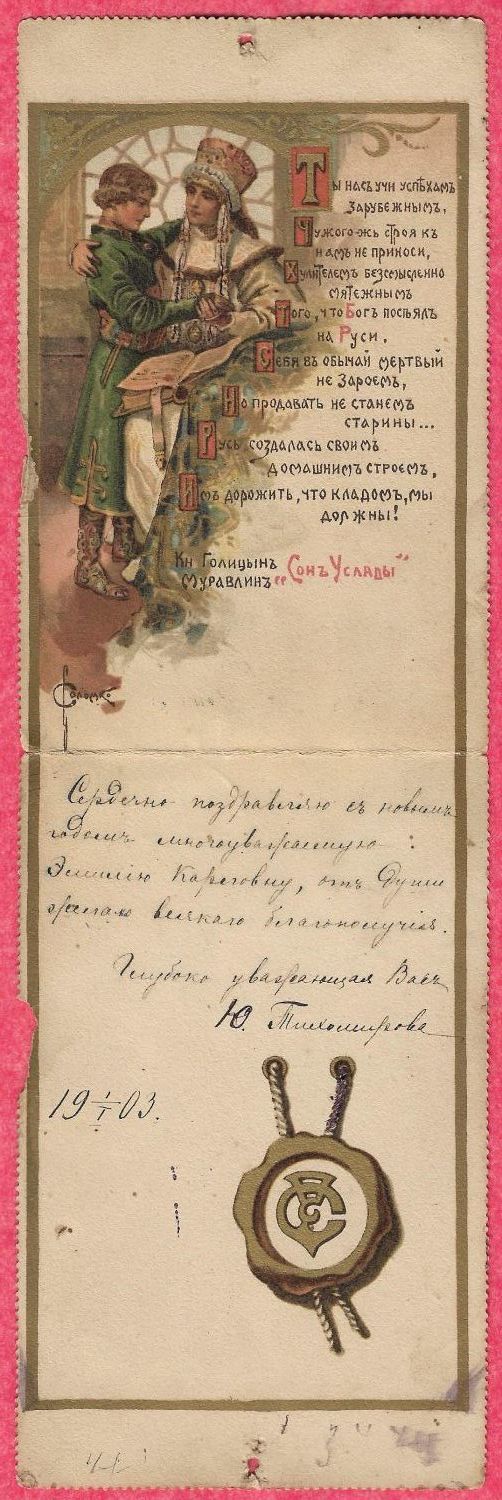 Старая Бумага | Аукцион 125-4 | Все для коллекционеров! Журналы , Ноты, Книги , Фото, Плакаты., Открытки , Авангард.