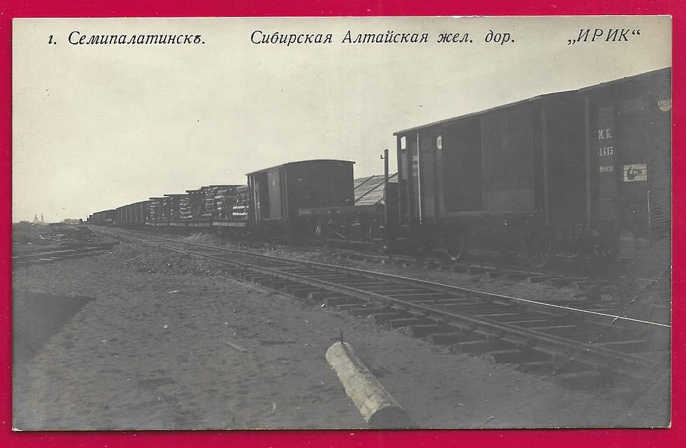 Старая Бумага | Аукцион 125-5 | Все для коллекционеров! Редкие открытки из частной коллекции