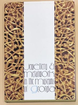 Ювелирные изделия и торевтика из музеев Грузии / Jewellery et metalwork in the museums of 