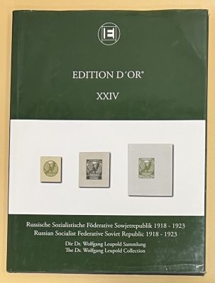 Каталог. Марки. на немецком языке. Коллекция доктора Вольфганта Леупольда. Издание "Д^ОР" РСФСР 