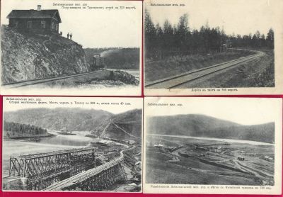 Забайкальская Железная Дорога. 25 шт. Увеличенный Формат. Размер 136-140*93-95 мм. Издательство 