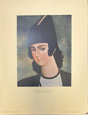 Юноша в черном (деталь) (Иранская живопись XIXв.) Гос. Изд-во Грузии. Музей Искусств "Метехи" 