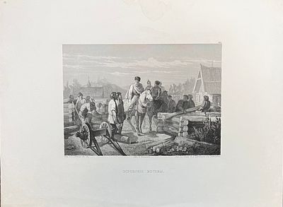 Гравюра. Основание Москвы рис. Н.Кошелев. Изд. В.Е.Генкеля в СПБ. Печать со стали Ф.А.Брокгауза 