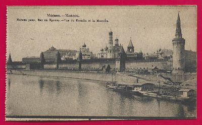 Москва. Москва река, Вид на Кремль. фототипия Шерер. 1918г. П-9454