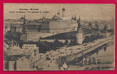 Москва. Общий вид Кремля. фототипия Шерер. 1918г. П-9454