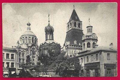 Москва. Угол Никольской и Новой площади. прошла почту. марка. штемпель. фототипия Шерер. К-325