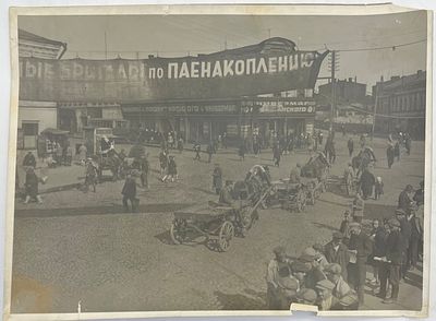 Редкое фото. 1930-е гг. Москва. размер фото 24х18см. У-24