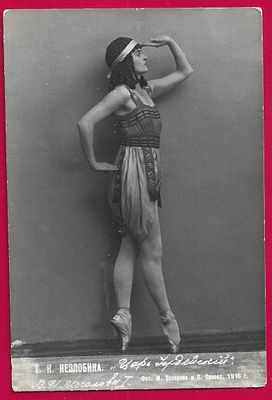 Фотография. Т.К.Незлобина "Царь Иудейский" В.И.Мосолова. Фото М.Сахарова и П.Орлова 1916г. НЛ-8