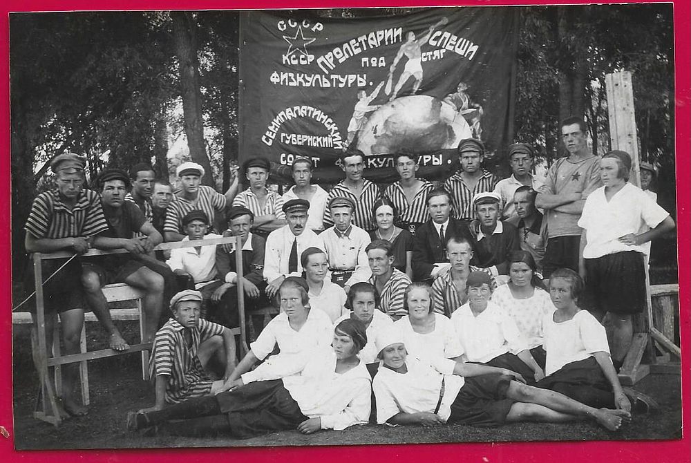 Спорт. 1925 год. Фотография открытка. П-9395