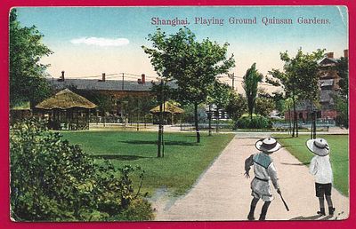 Шанхай. Игровая площадка куинсан сады. П-9518