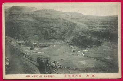Вид на Фу-Шунь. П-9518