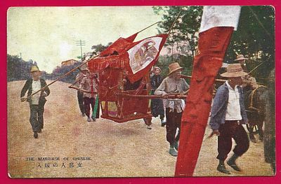 Китайская свадьба. П-9518