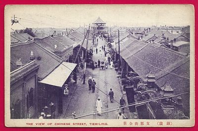 Вид на китайскую улицу Те-Лин. П-9518