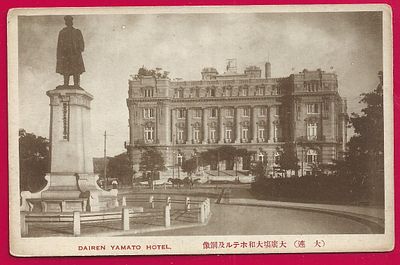 Отель Дайнер Ямато. П-9518