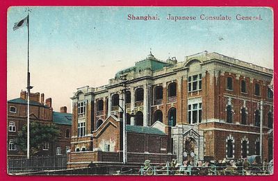 Шанхай. Японское генеральное консульство. П-9519