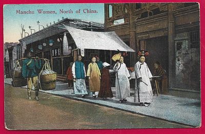 Маньчжурские женщины, север Китая. П-9519
