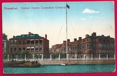 Шанхай. Генеральное консульство США. П-9519