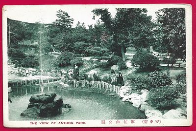 Вид на парк Антунг. П-9519