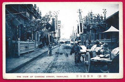 Вид на Китайскую улицу. П-9519